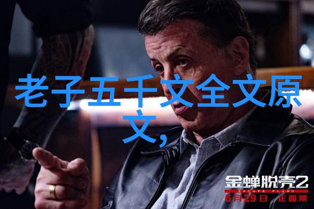 道教生命观与道教养生