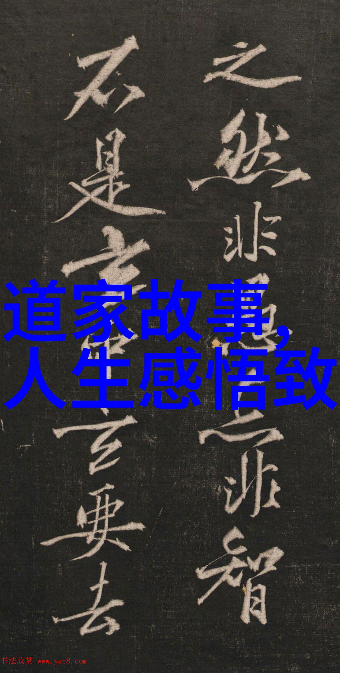 中国道教与传统茶文化_道教文化 -天然道观