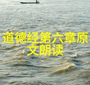 道教文化对汉语词汇的影响