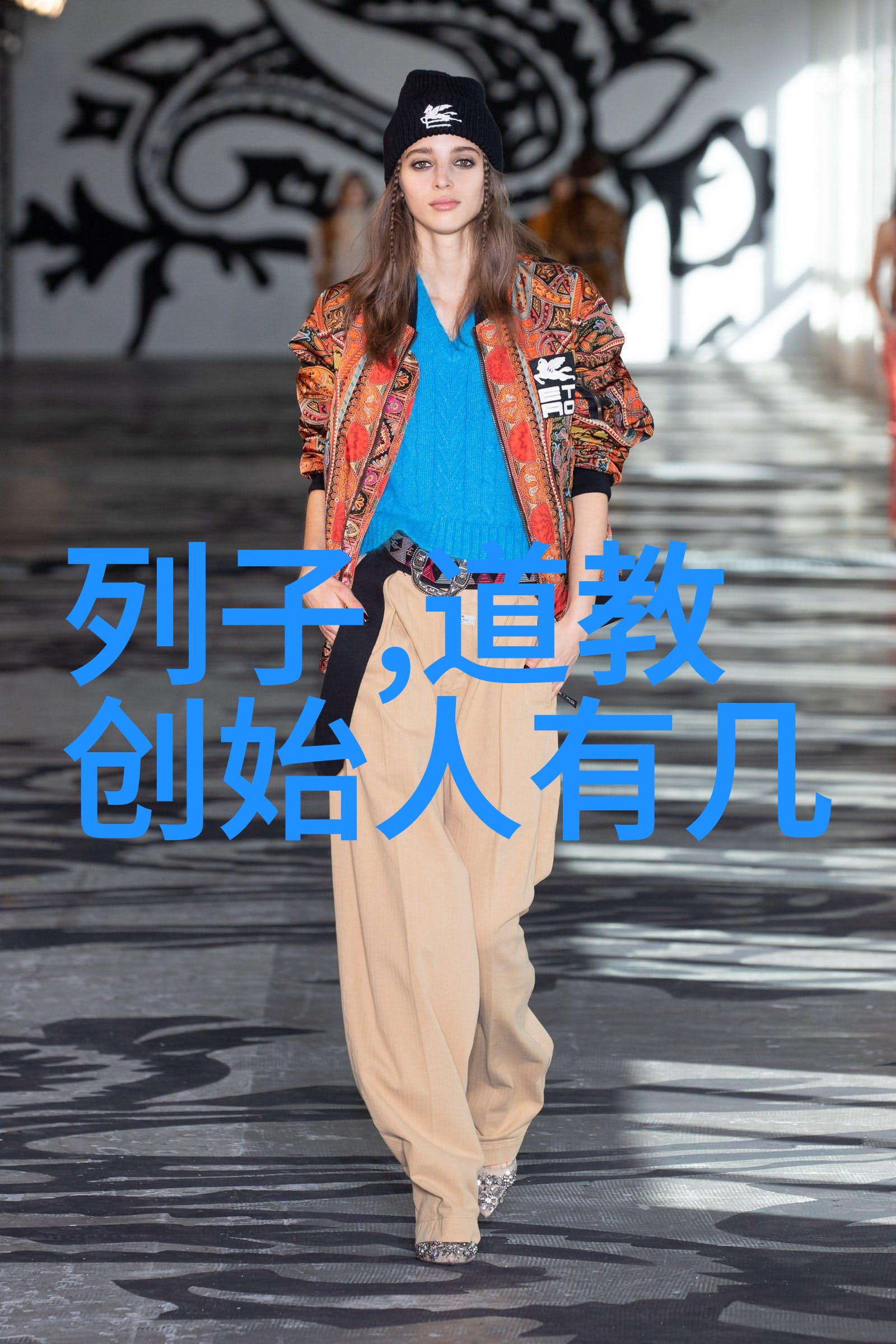 歷世真仙體道通鑑卷之三十九