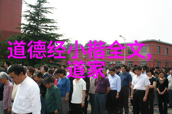 道教的爱国主义思想文化传统