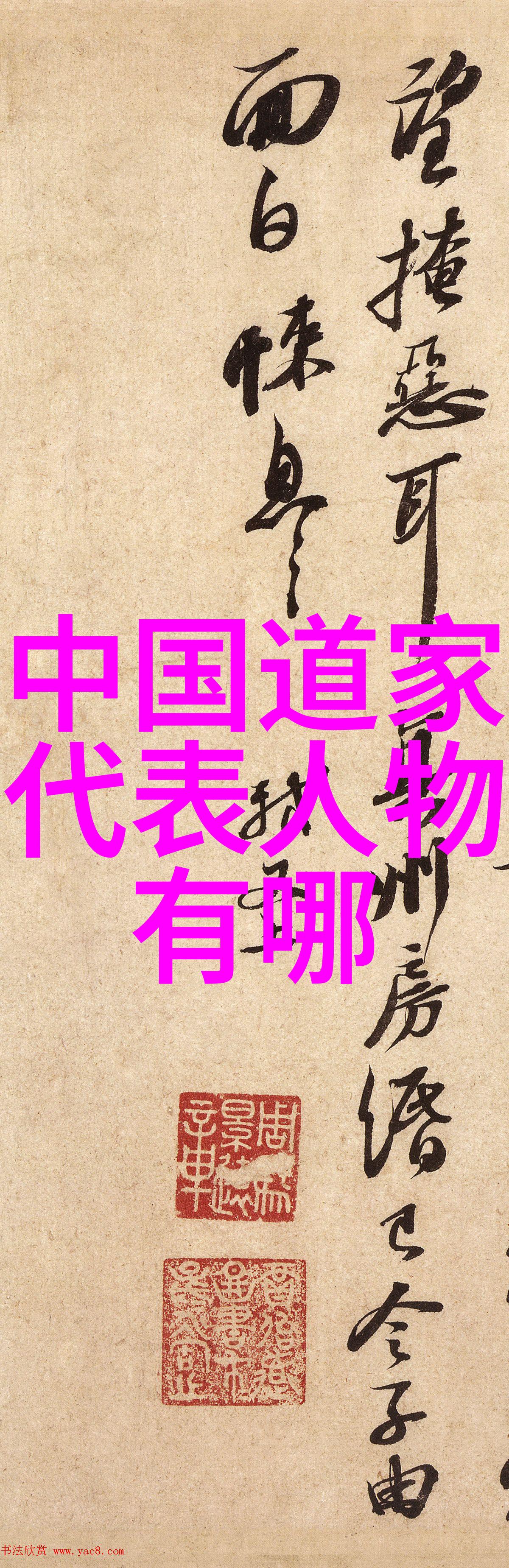 歷世真仙體道通鑑卷之十七