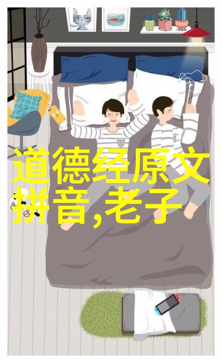 道家文化之道家和道学