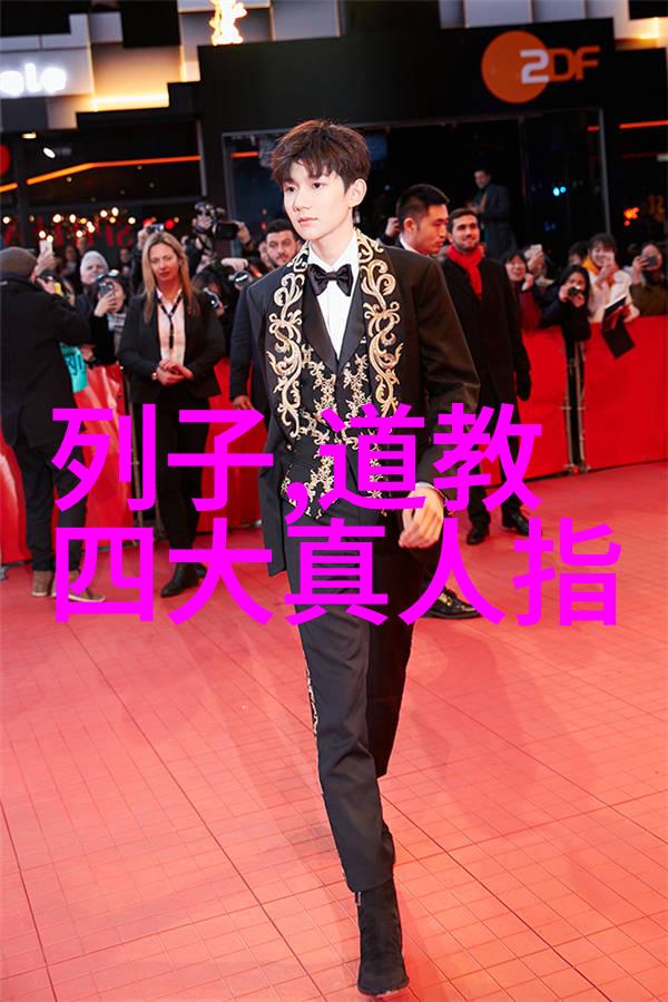 歷世真仙体道通鑑后集卷之五