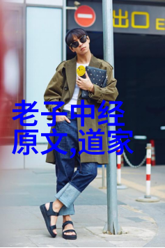 道教服食术中的贵生情怀 黄永锋