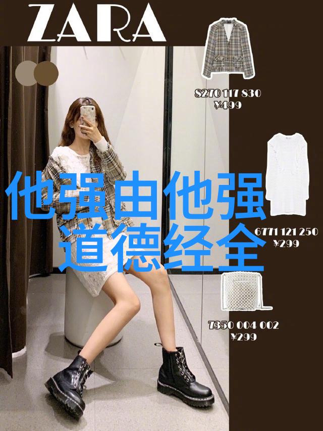 论张伯端的老学思想 刘固盛