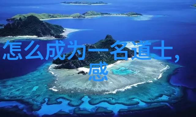 温州道教史略_道教文化 -天然道观